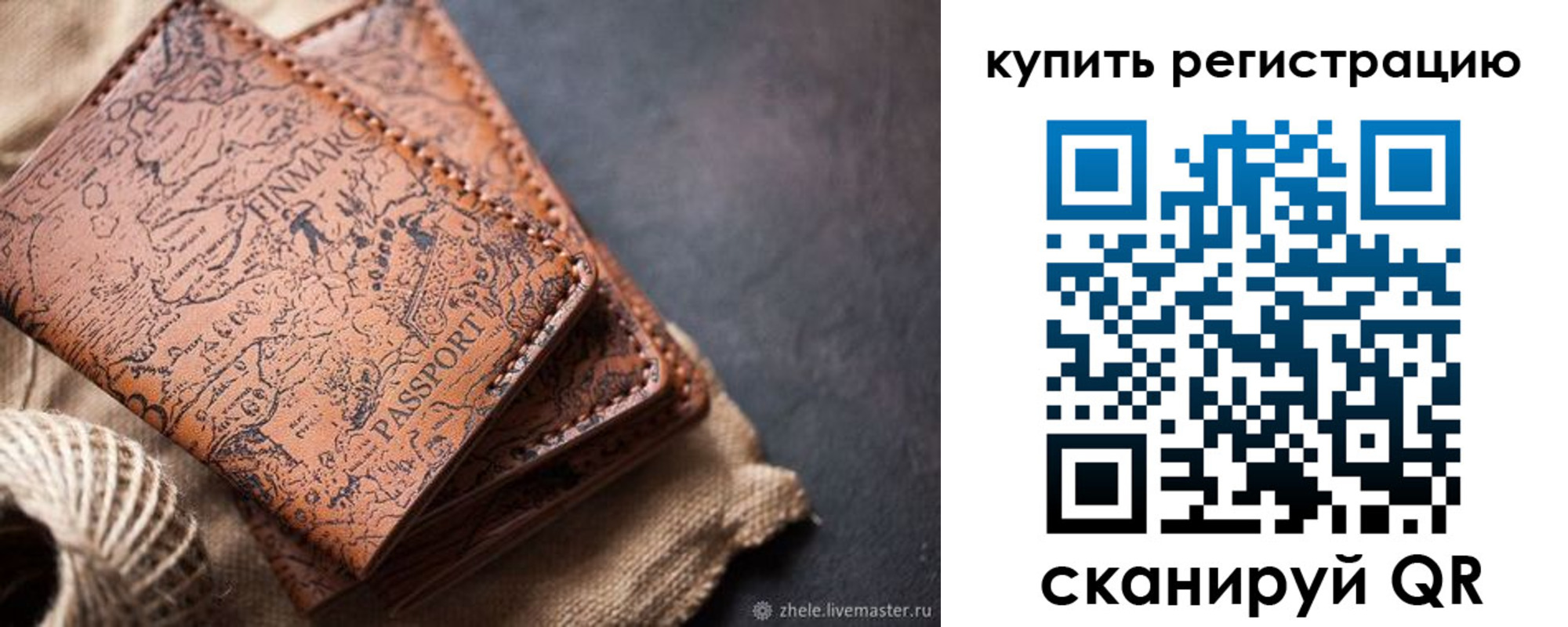 прописка ребенка в Мариинске