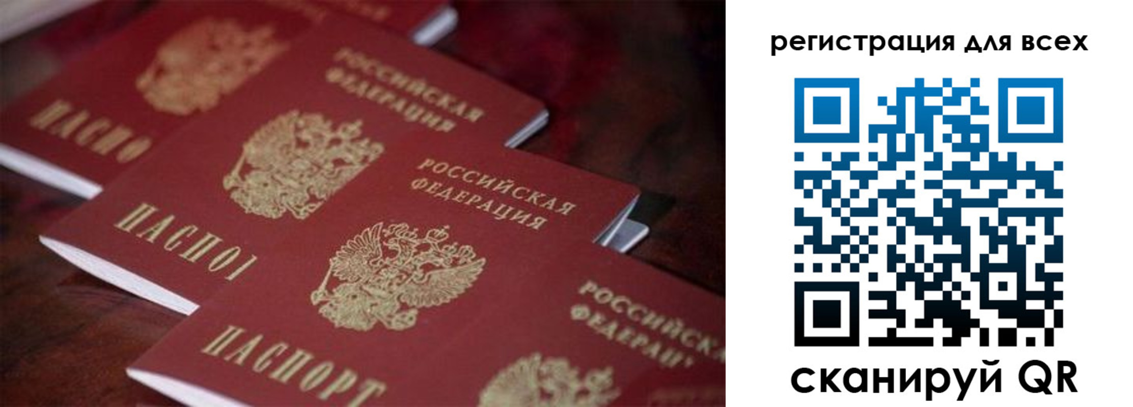временная регистрация для всех в Мариинске