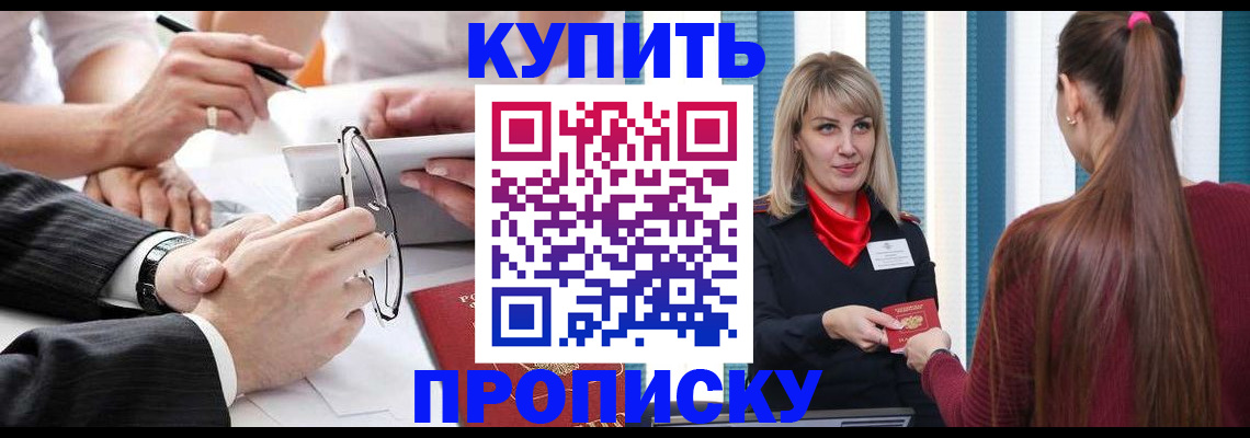 временная регистрация гарантия в Мариинске