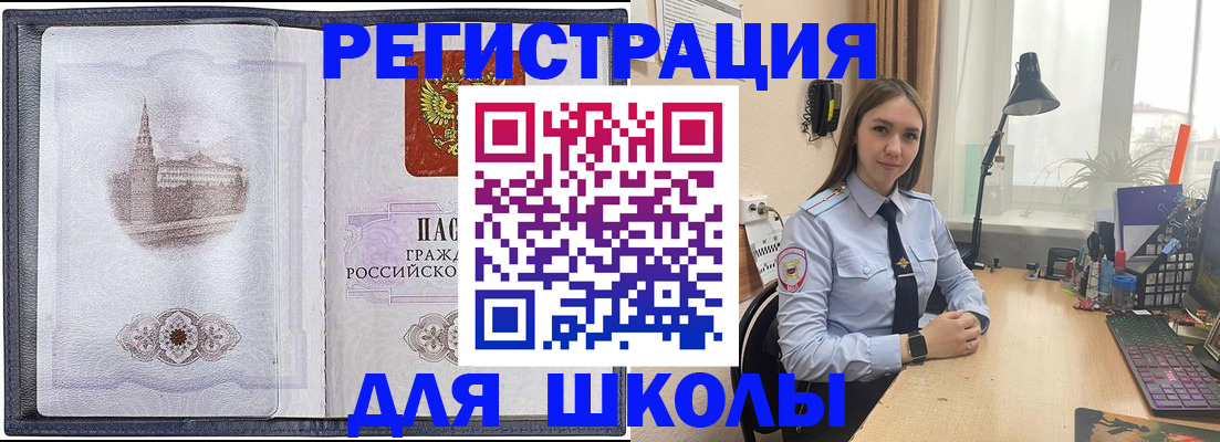 прописка в Мариинске