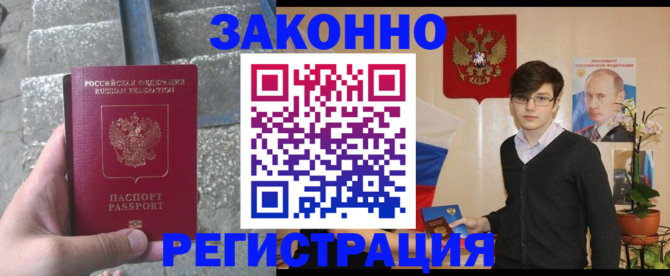 временная регистрация поиск в Мариинске