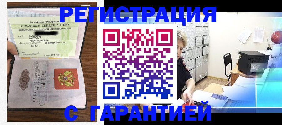 прописка для военкомата в Мариинске