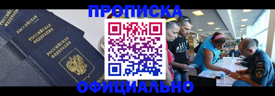 пропишу в квартире в Мариинске