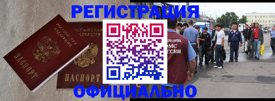 временная регистрация госуслуги в Мариинске