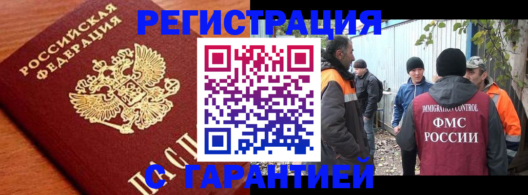 регистрация в Мариинске